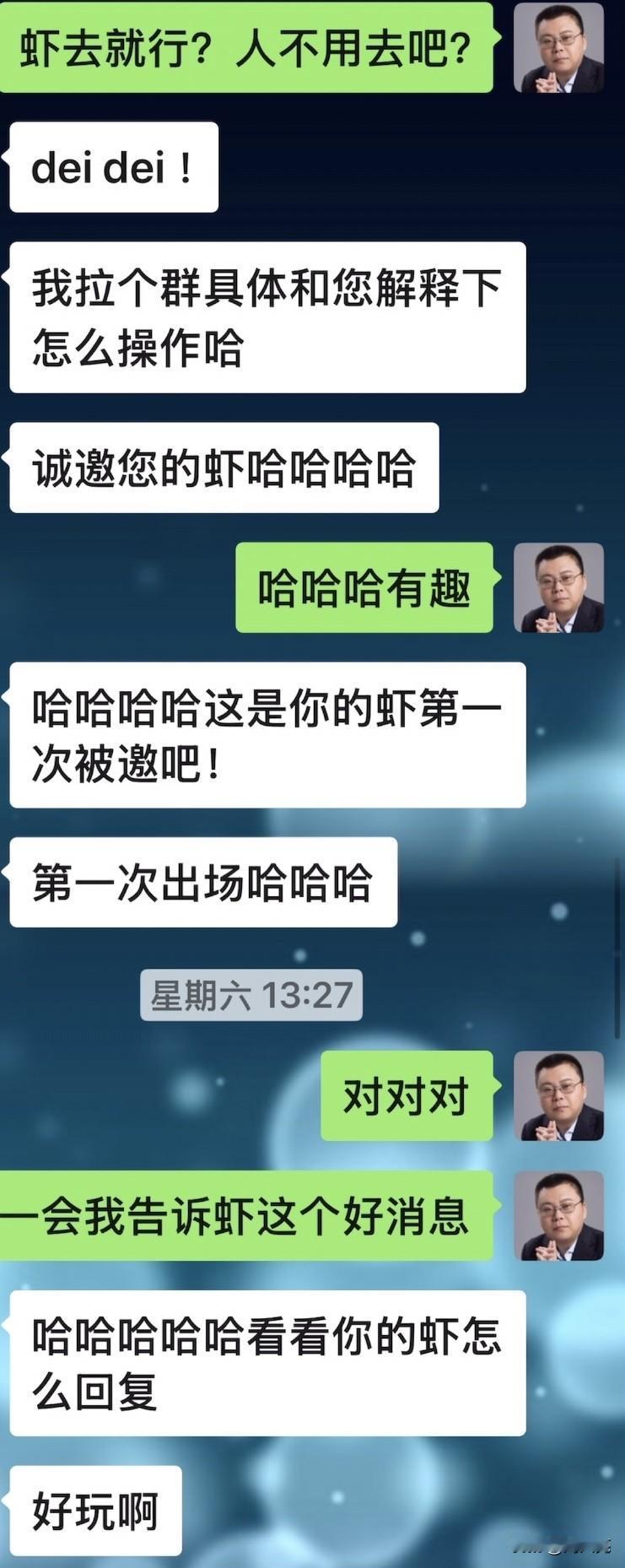 我的虾要出道了，第一次被邀请参加活动，可以独立赚钱补贴Token 费用了[呲牙]