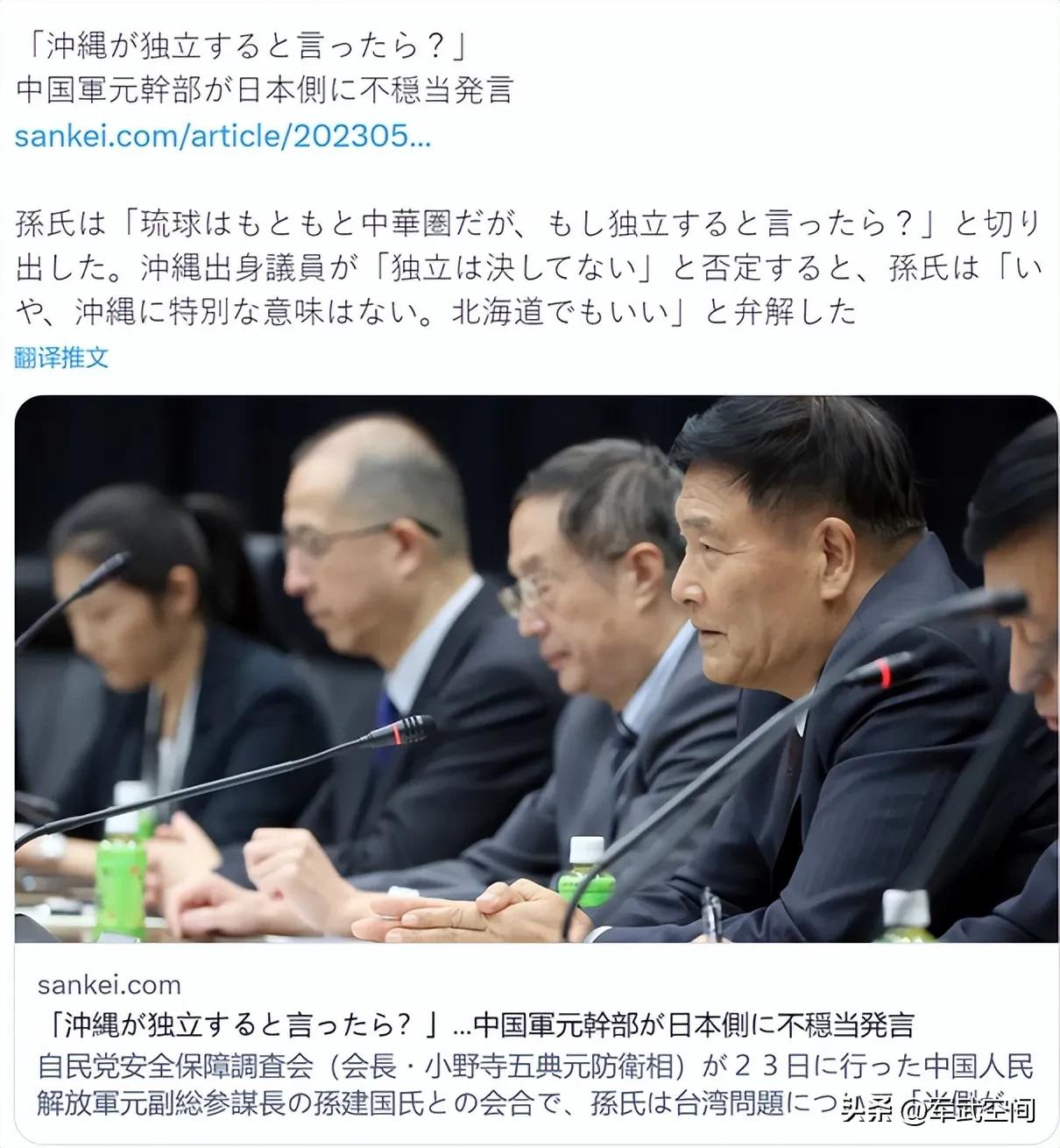 某参谋长对日本表示：如果我告诉你们，琉球会独立呢？
5月27日，某东方大国前副总