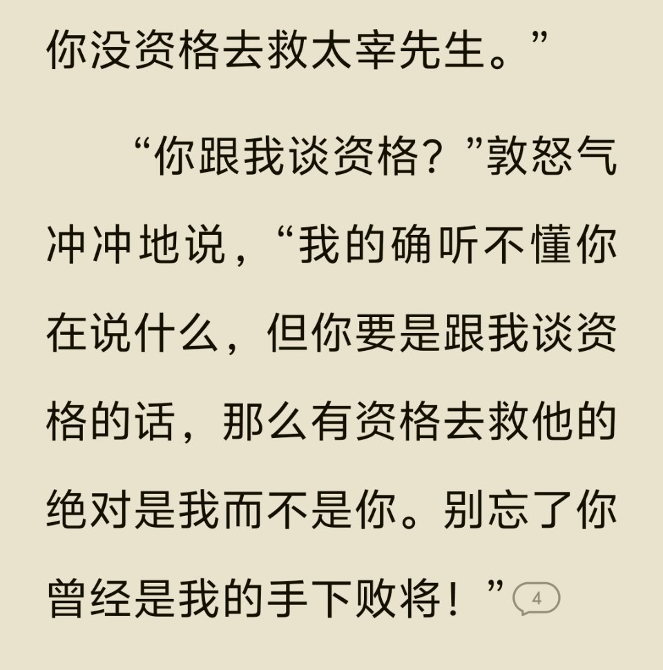 敦差不多就是这样的人，平时看起来很老实非常随和，但是如果你触碰他的太宰先生他就会