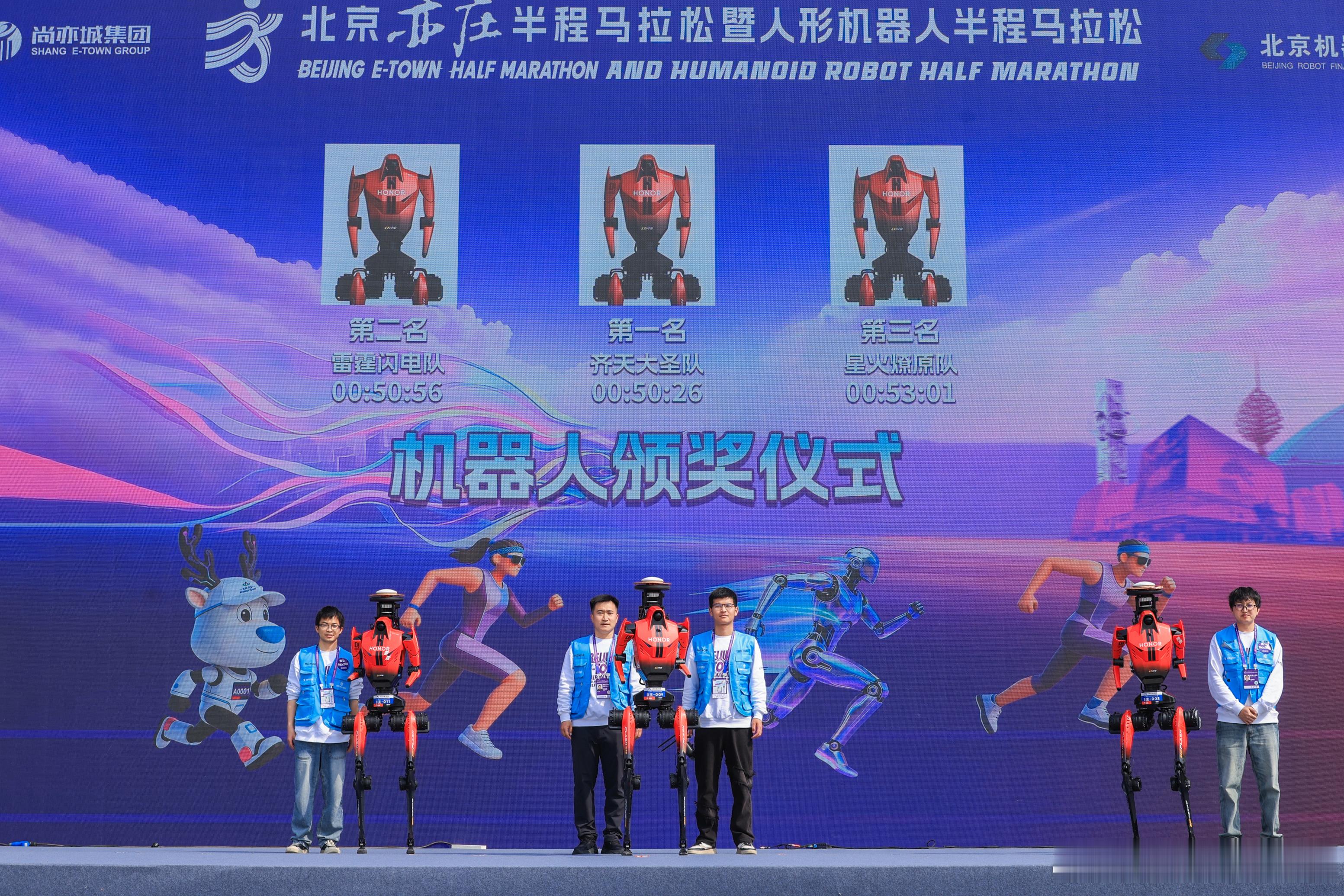 宇树机器人打破人类1500米世界纪录那倘若我说荣耀机器人拿下半马前六名呢耀子真的