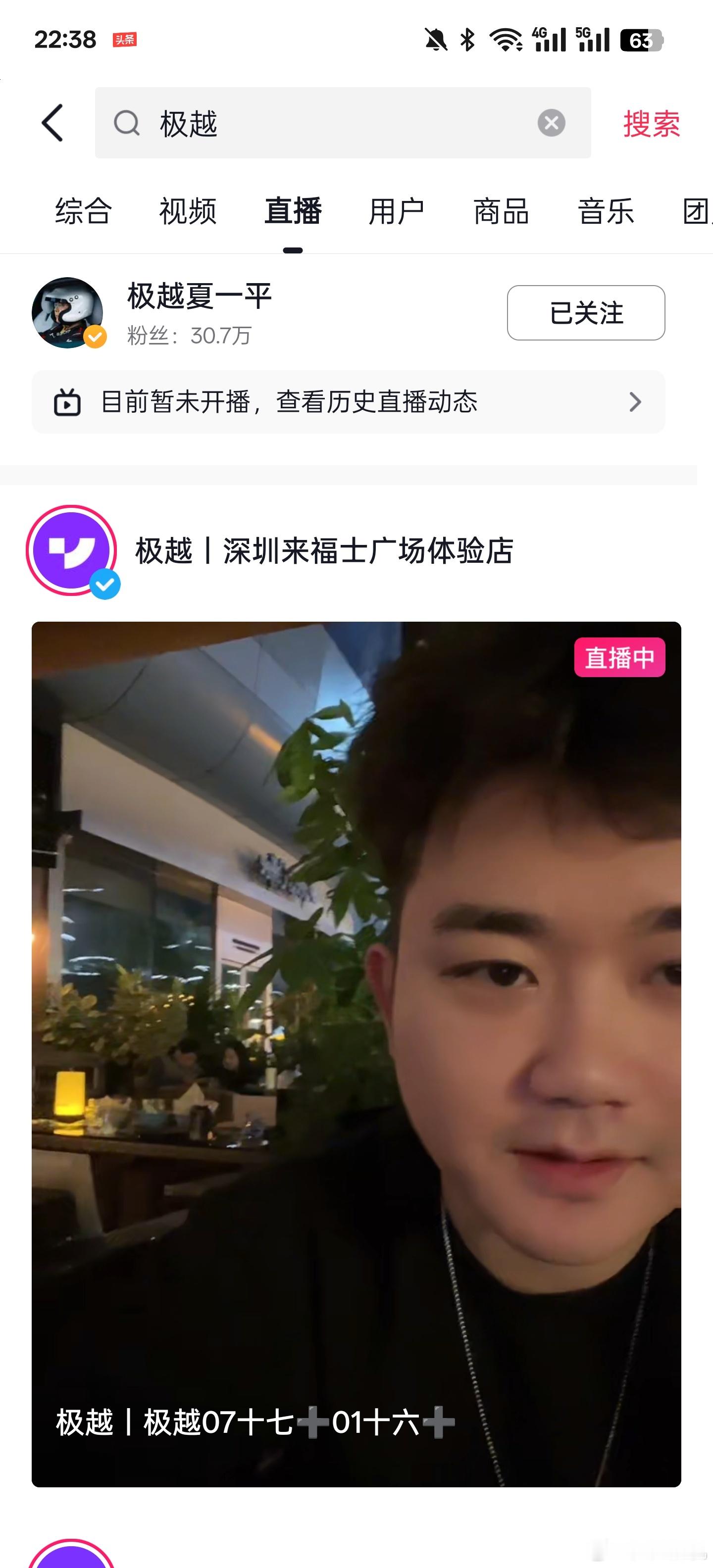极越CEO夏一平发布内部信 虽然能预见到极越存在问题，但没想到会这么快[汗]目前