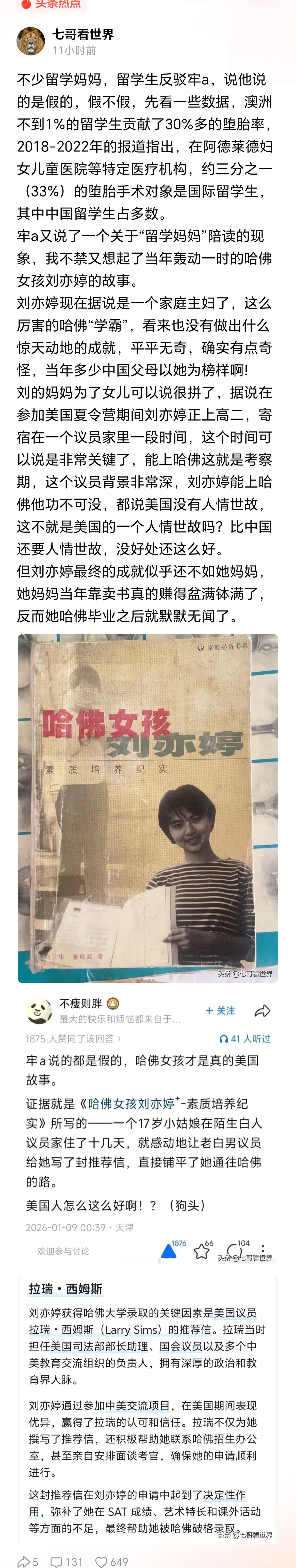 老美没有人情世故，只剩下人流事故。 