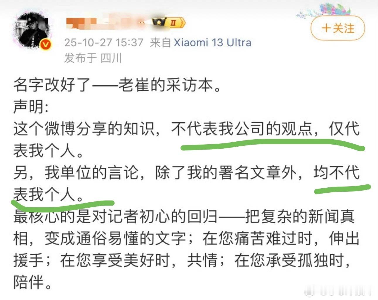 这咋了[费解]之前抱紧的事有后续吗[费解]呃呃💦🦠被扒出来，不发个博吗[不愧
