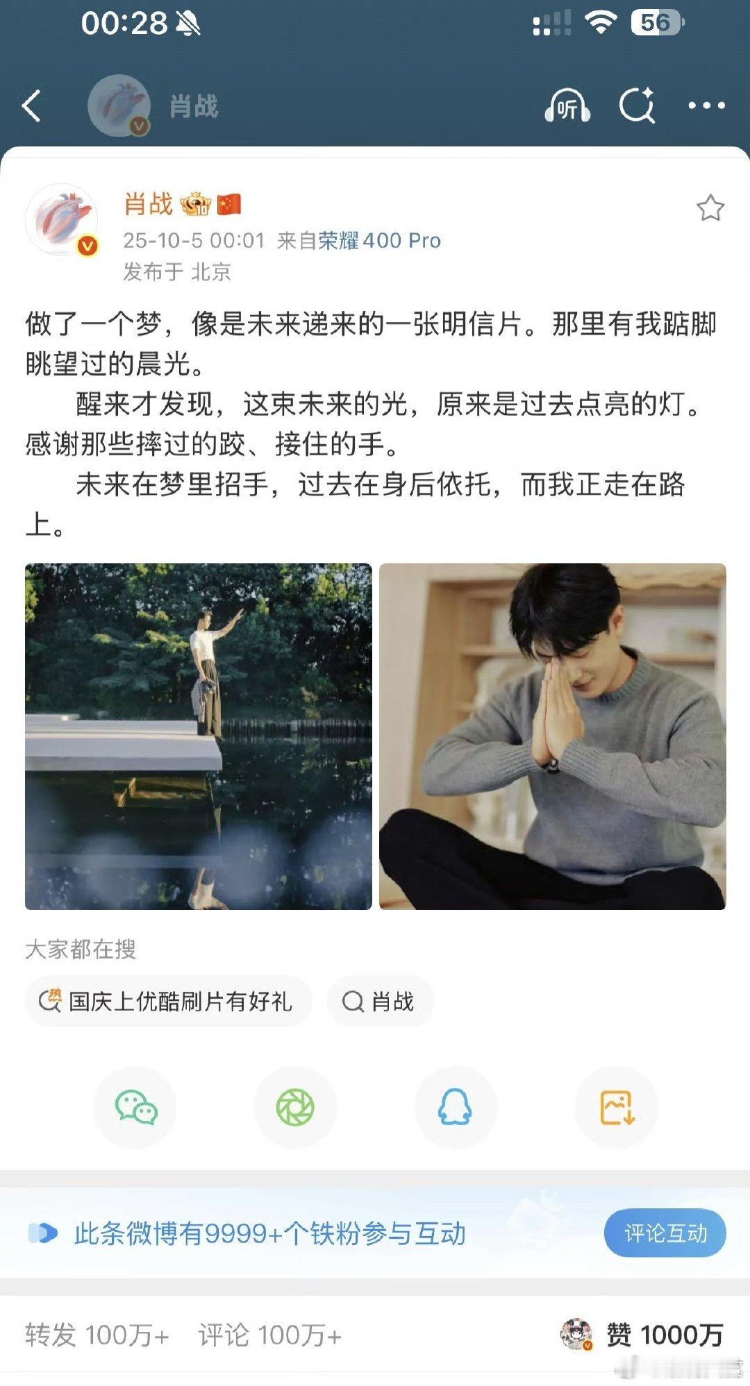 肖战生日博27分钟破千万赞肖战生日博千万点赞 肖战生日博27分钟破千万赞 ​，这