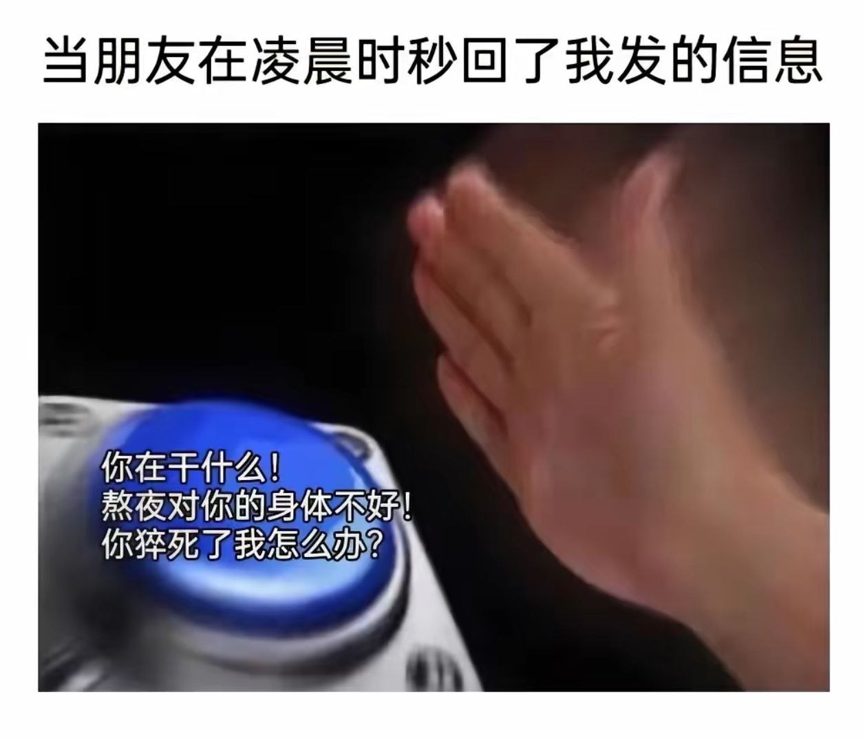 快睡觉！ 