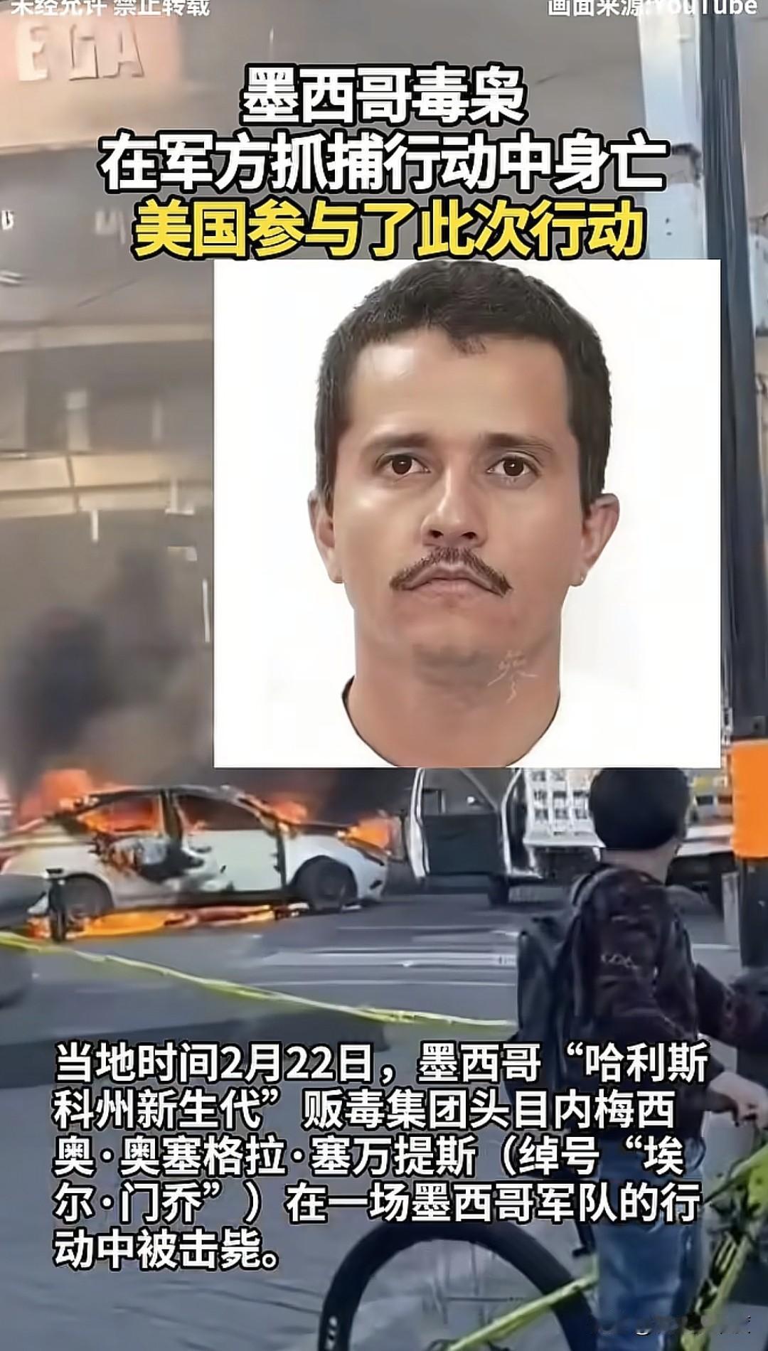 现在墨西哥最出名的毒枭塞万提斯，当然他的绰号更有名，那就是埃尔·门乔，已经在当地