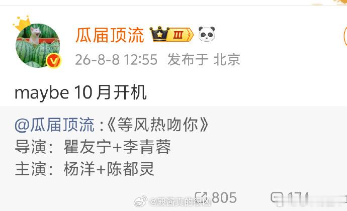 比之前传的人合适，配合那个平台看重要做爆款更像那么回事了。 
