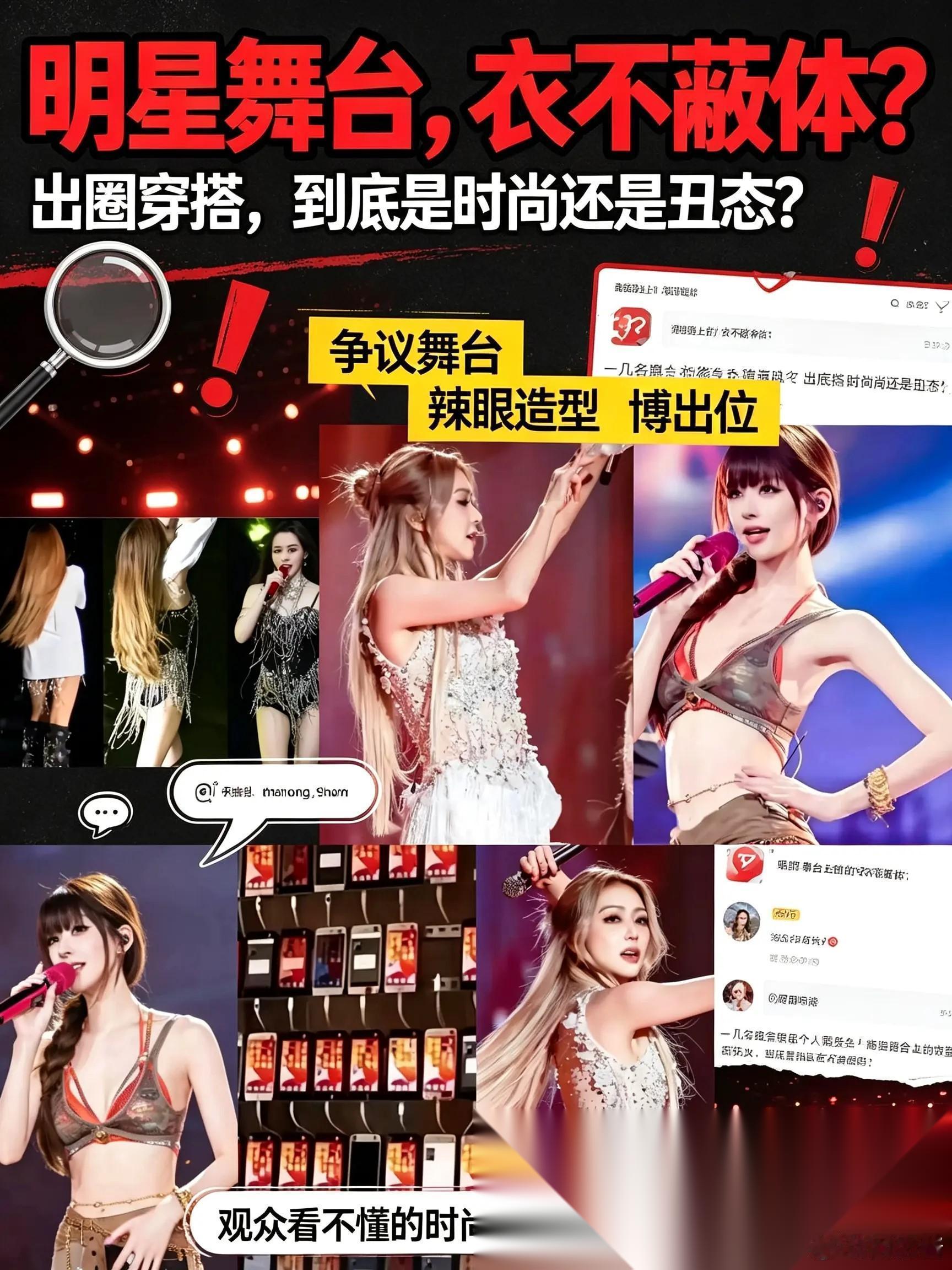 之前刷到某线下演出的后台爆料，有女团成员上台前被要求剪掉安全裤，连裙摆长度都卡到