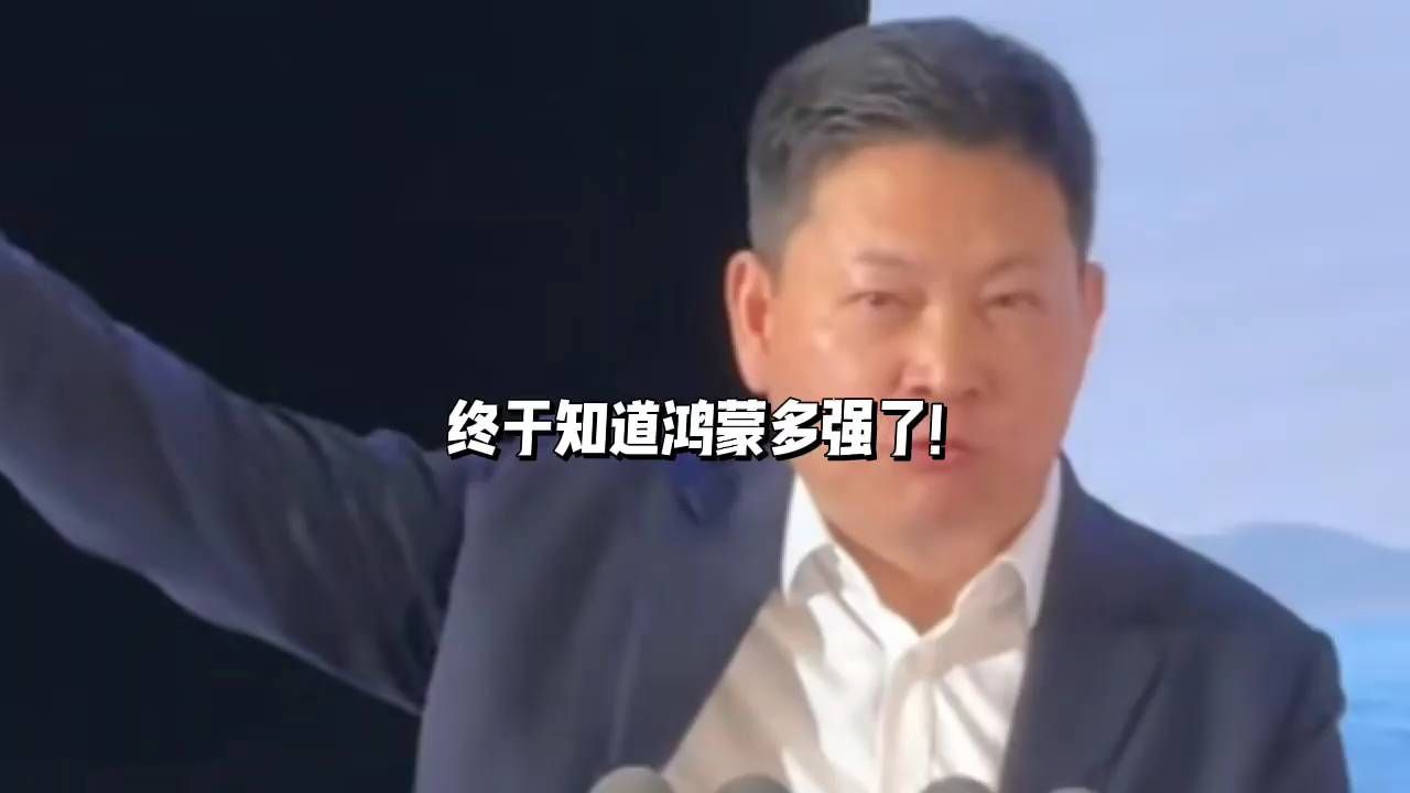 终于知道鸿蒙多强了！终于知道鸿蒙多强了！有人说：“别的不说，这玩意6.0跟4.2的体验简直不在一个维