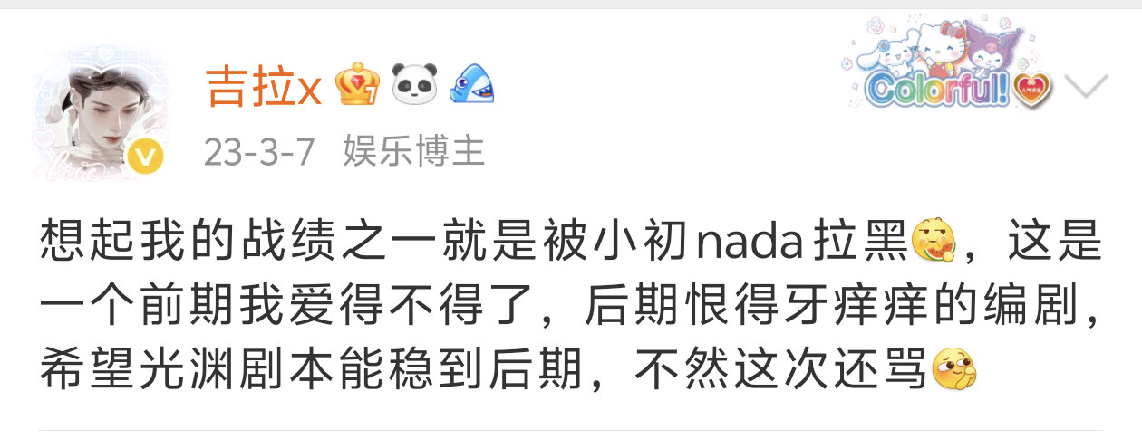 5年前被小初拿大气得如此暴躁，还好渊编剧没让我再次爆粗，毕竟像小初拿大一样偷设定