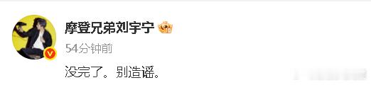 刘宇宁 没完了别造谣刘宇宁否认与宋祖儿恋情 近日有网友爆料宋祖儿 刘宇宁同款地板
