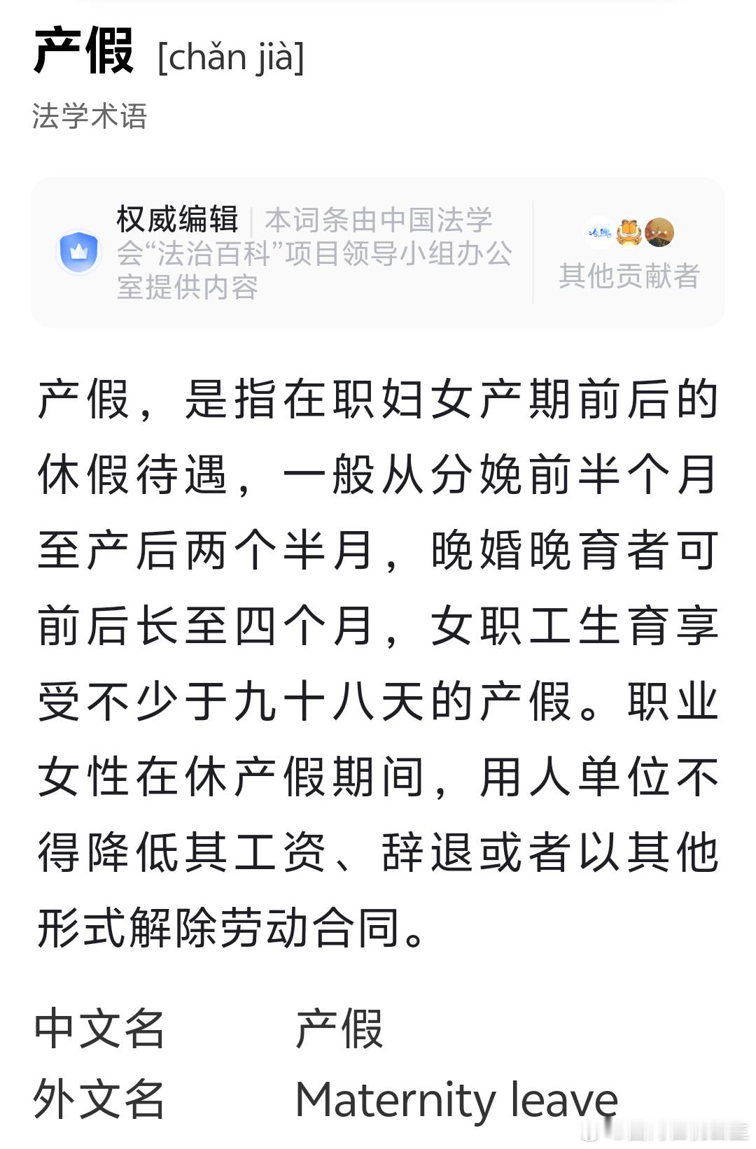#产假休假申请被领导拒绝了#好好好我不理解[老师好][老师好][老师好]职场为什