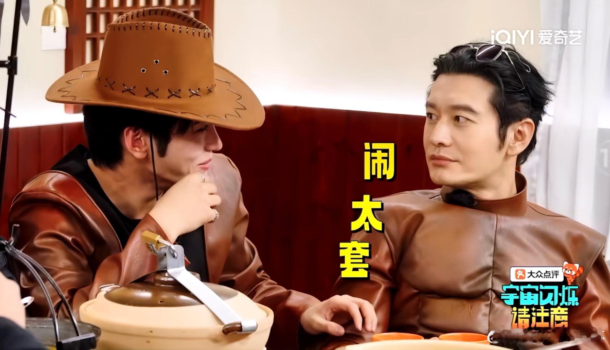 王鹤棣让黄晓明报复所有人 吃饭环节高能名场面！众人挑衅黄晓明底线，王鹤棣不攻击只