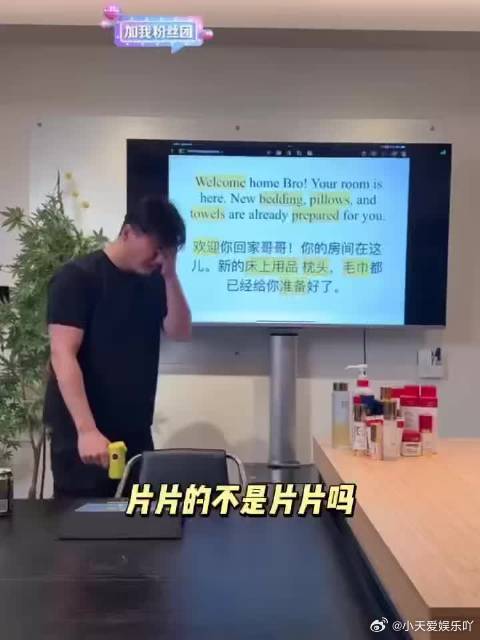 吴彦祖尹子维 我的英语老师开会风华合伙人 哈哈哈哈，吴彦祖和尹子维教英语，网友们