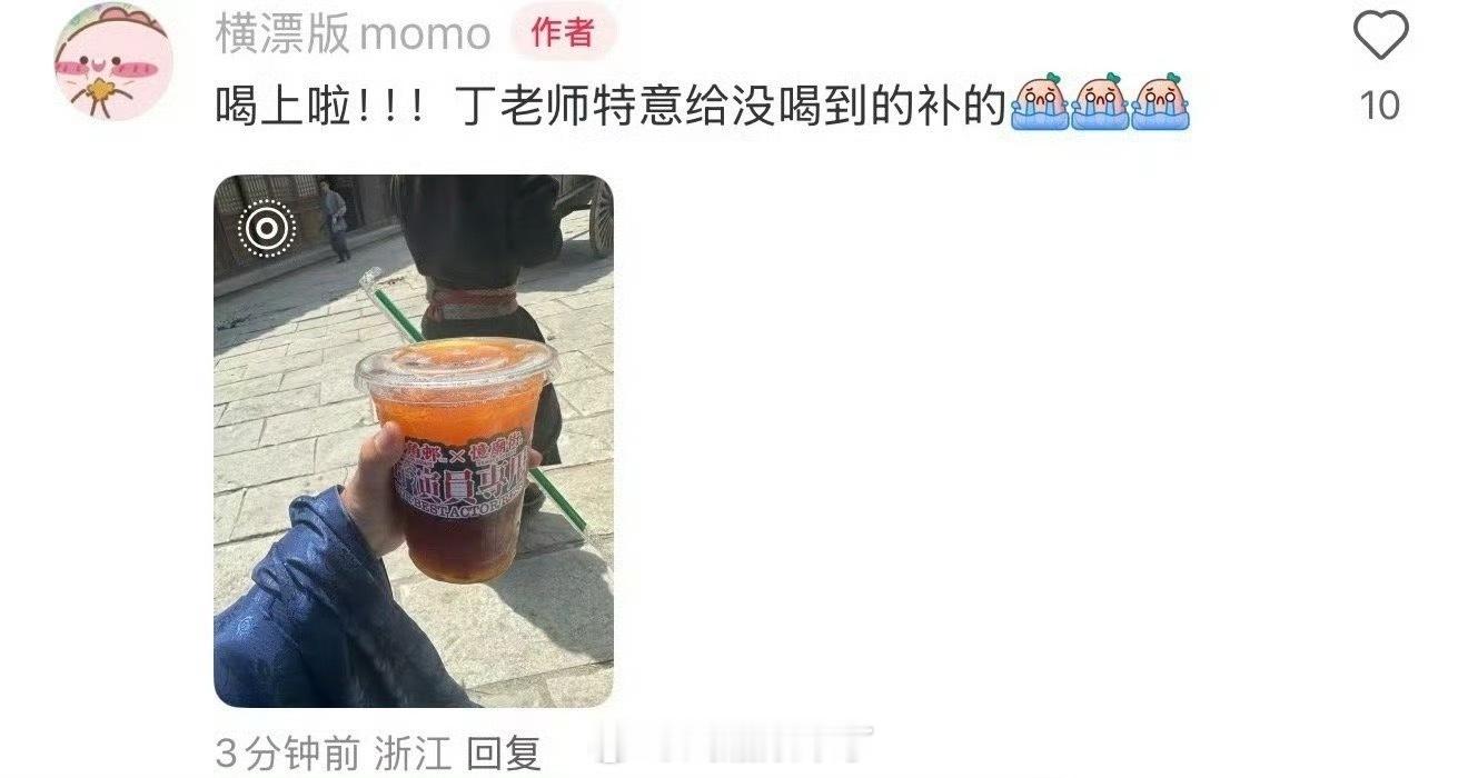 丁禹兮又又又请喝饮料了他请《花开锦绣》剧组喝绿豆汤、西瓜汁，发现群演没喝上，还特