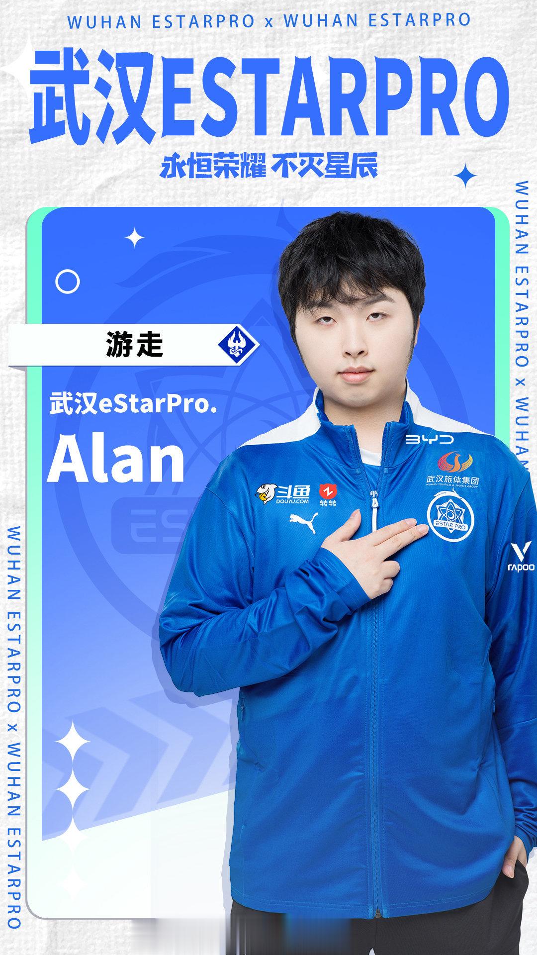 【#eStarPro挂牌公告#】eStar今日官宣挂牌六人：王添龙、任位锋、曾奕