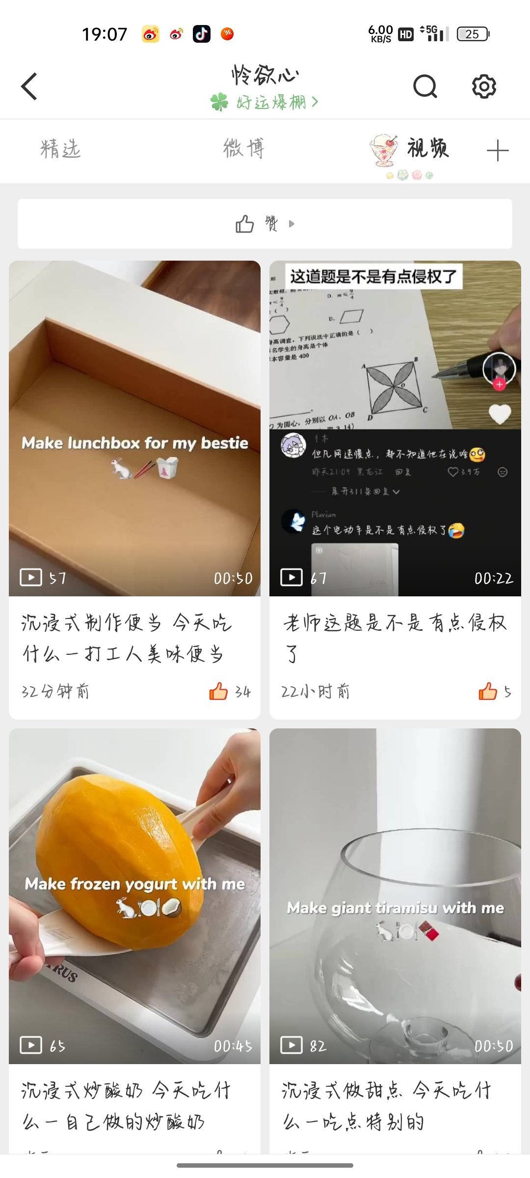 有时候想打大眼是真的 我这ydl都要和bfl齐平了 让我哪来的冲红动力 