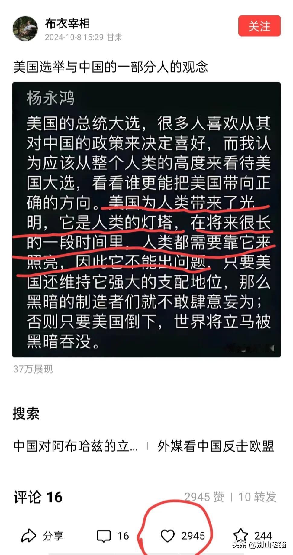 这是真会“舔”啦！这位标记“武汉大学”的媒体人，真是一只“贵宾好汪汪”！“舔”的