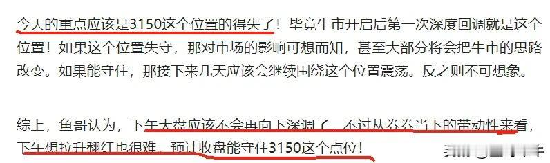 明天周二，大盘拉升还是跳水？直接说标准预判！

缩量1800亿，盘面超过3000