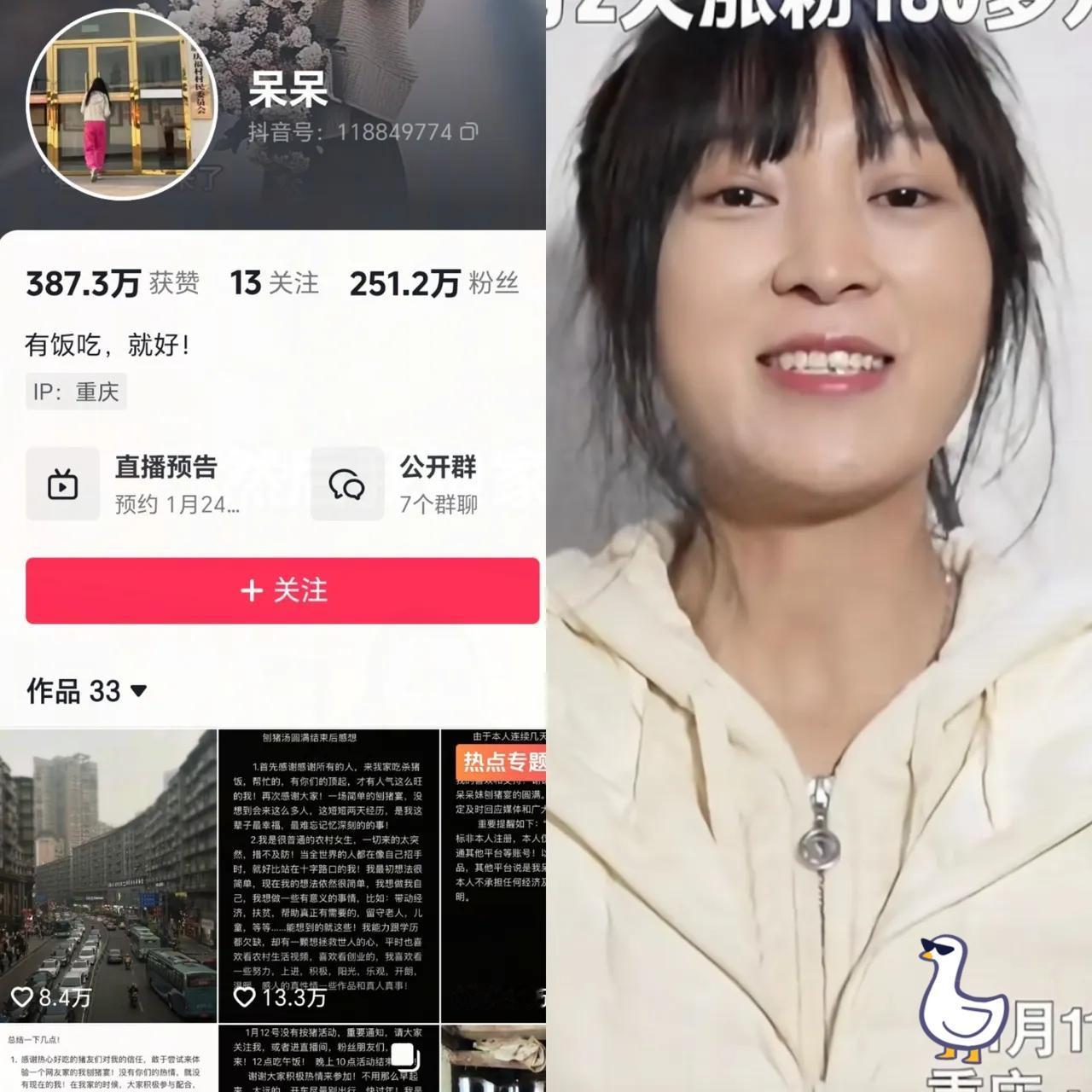 不出意外的话，
呆呆在1月24号又要火了！
不是因为她要去台湾了，而是她的主页说