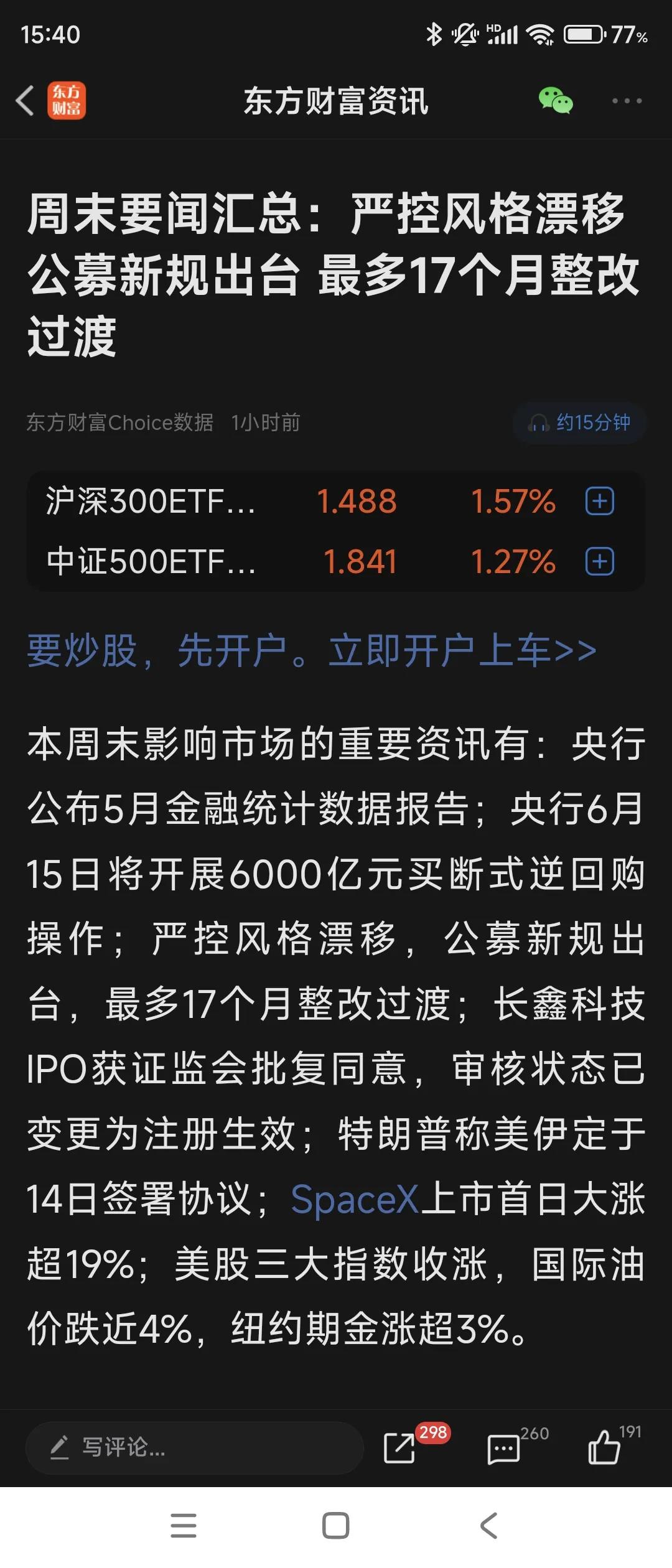 破坏市场规则，一点没惩罚措施，更不要说上刑罚了。轻描淡写的一个新名词“风格漂移”