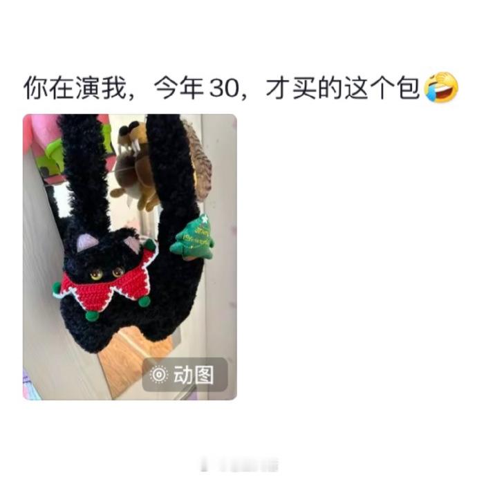 小时候以为长大了会背成熟的包包 