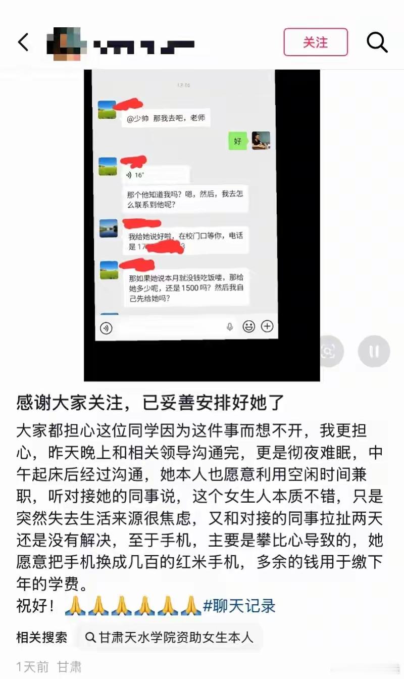 【男子停止资助后遭对方质问  嘉峪关民政局回应！】近日，甘肃嘉峪关的姚先生发文称