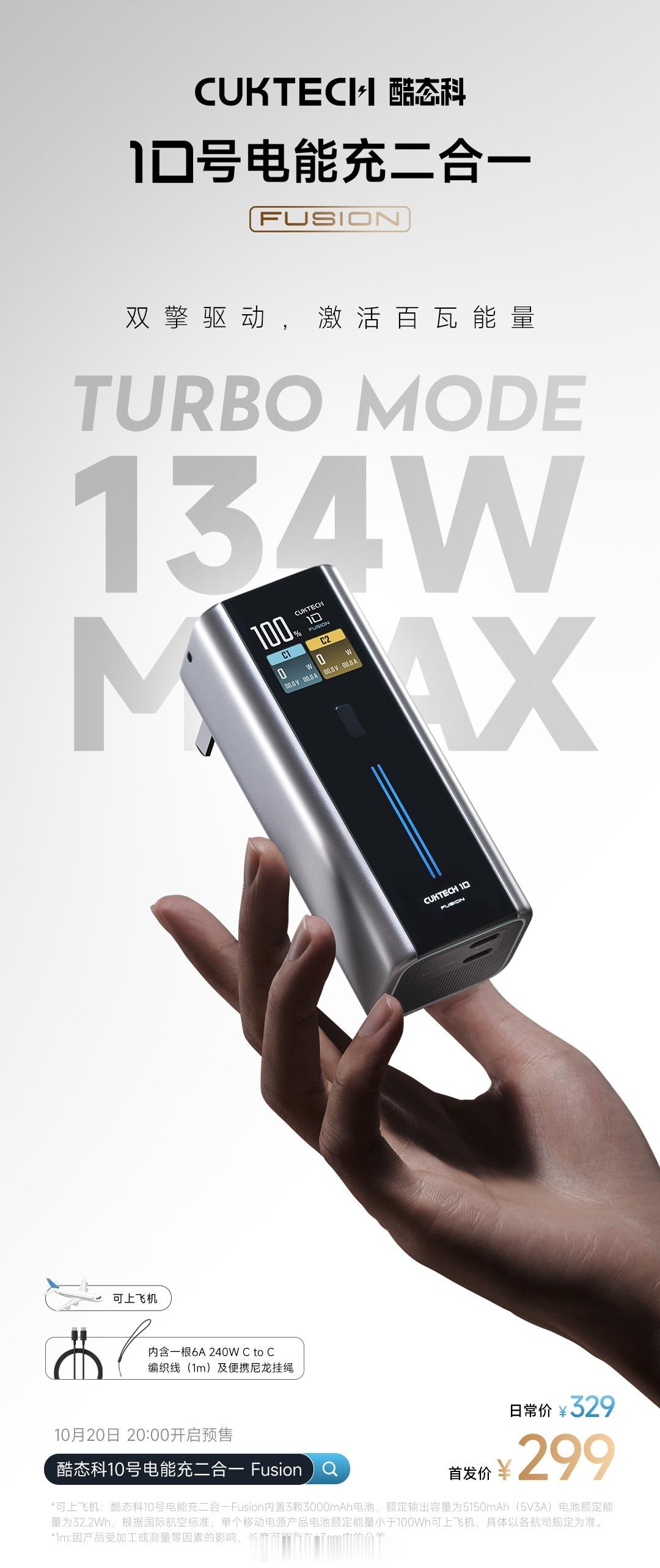 【转发+关注，抽一份酷态科新品：酷态科10号电能充二合一Fusion】又是新一轮