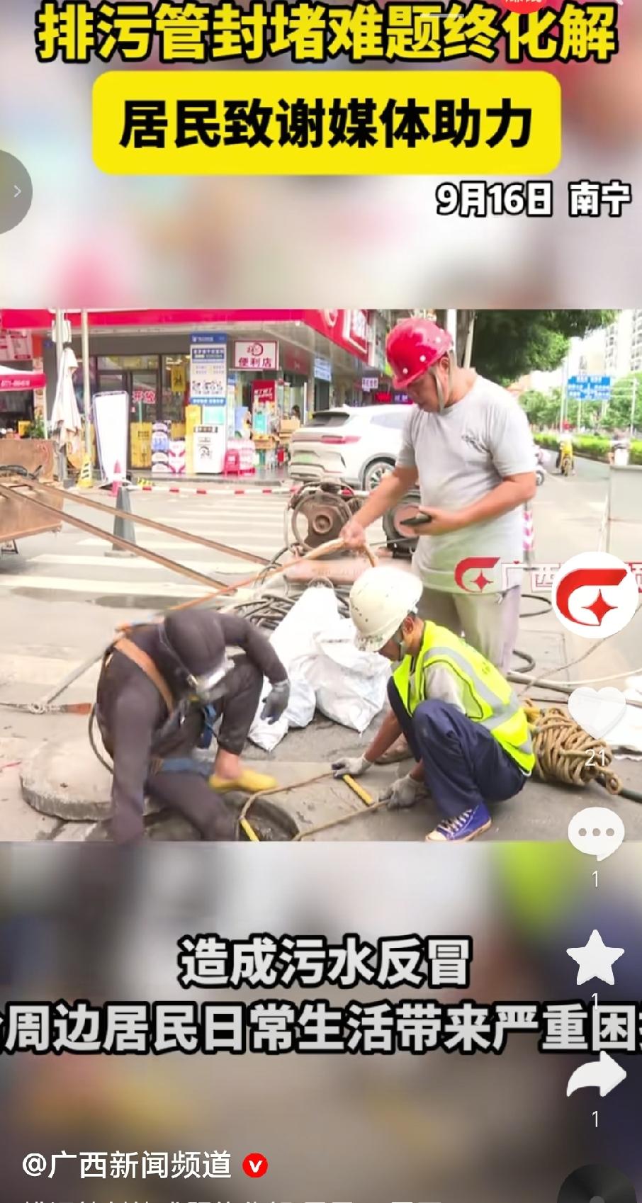 9月16日，南宁青秀区通泰路北二路的居民代表专程来到广西广播电视台新闻频道，送上