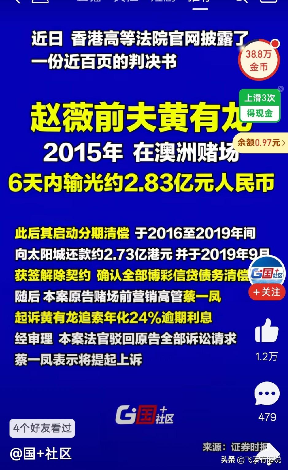 总感觉这种在外豪赌的行为是涉嫌洗钱
一个生意人，一输几个亿而且眉头都不皱一下，除