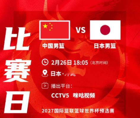 这场球要赢，只有自己进攻先打出来。然后进攻带动防守，看看能不能1-2波把日本队打