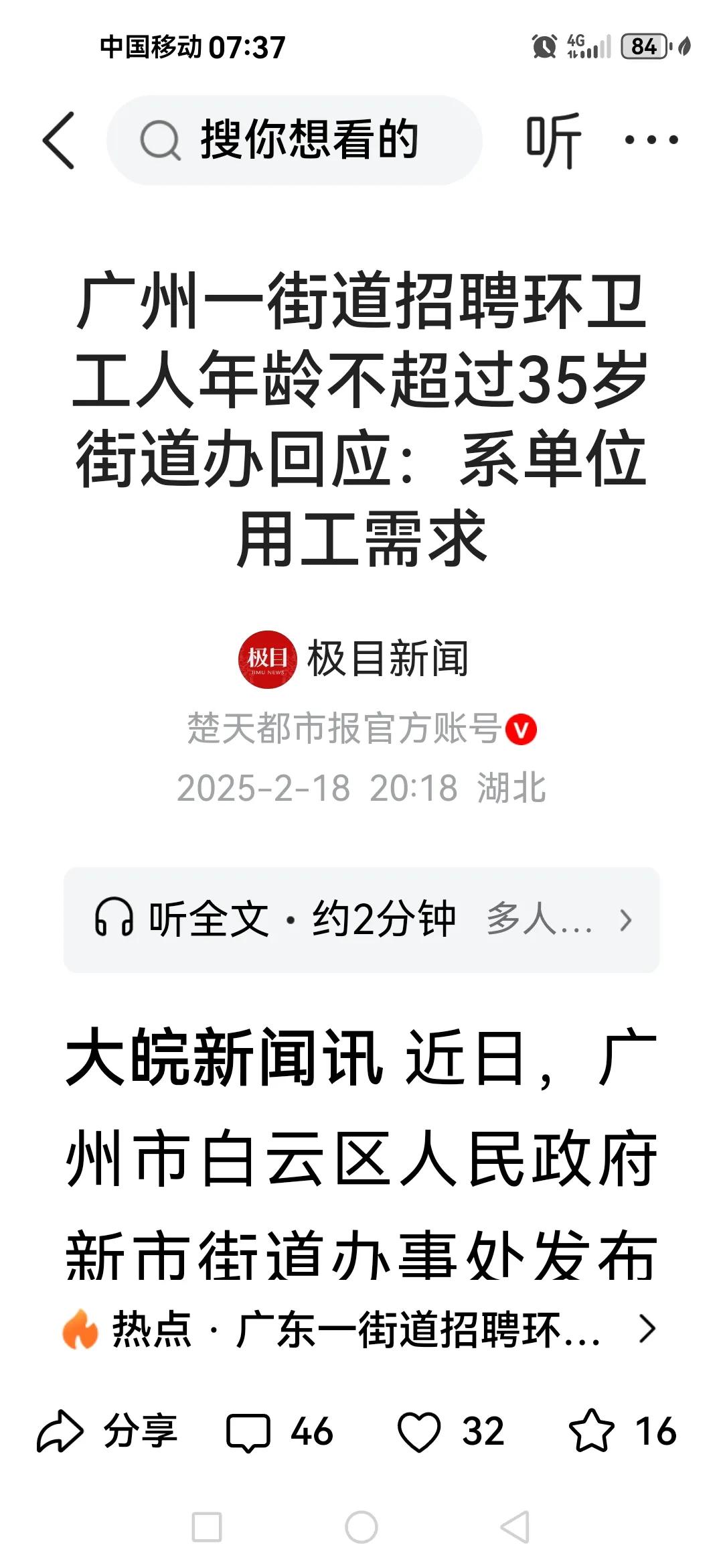 韩国60岁以上的就业率相当高，包括日本。而我们企事业单位非得在年龄上卡的死死的，