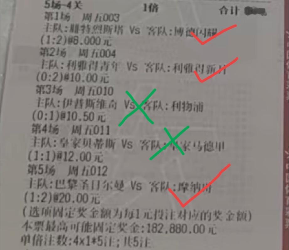 38400大洋被姆巴佩最后一脚硬生生给踢没了！
这应该怪利物浦太争气，还是应该怪