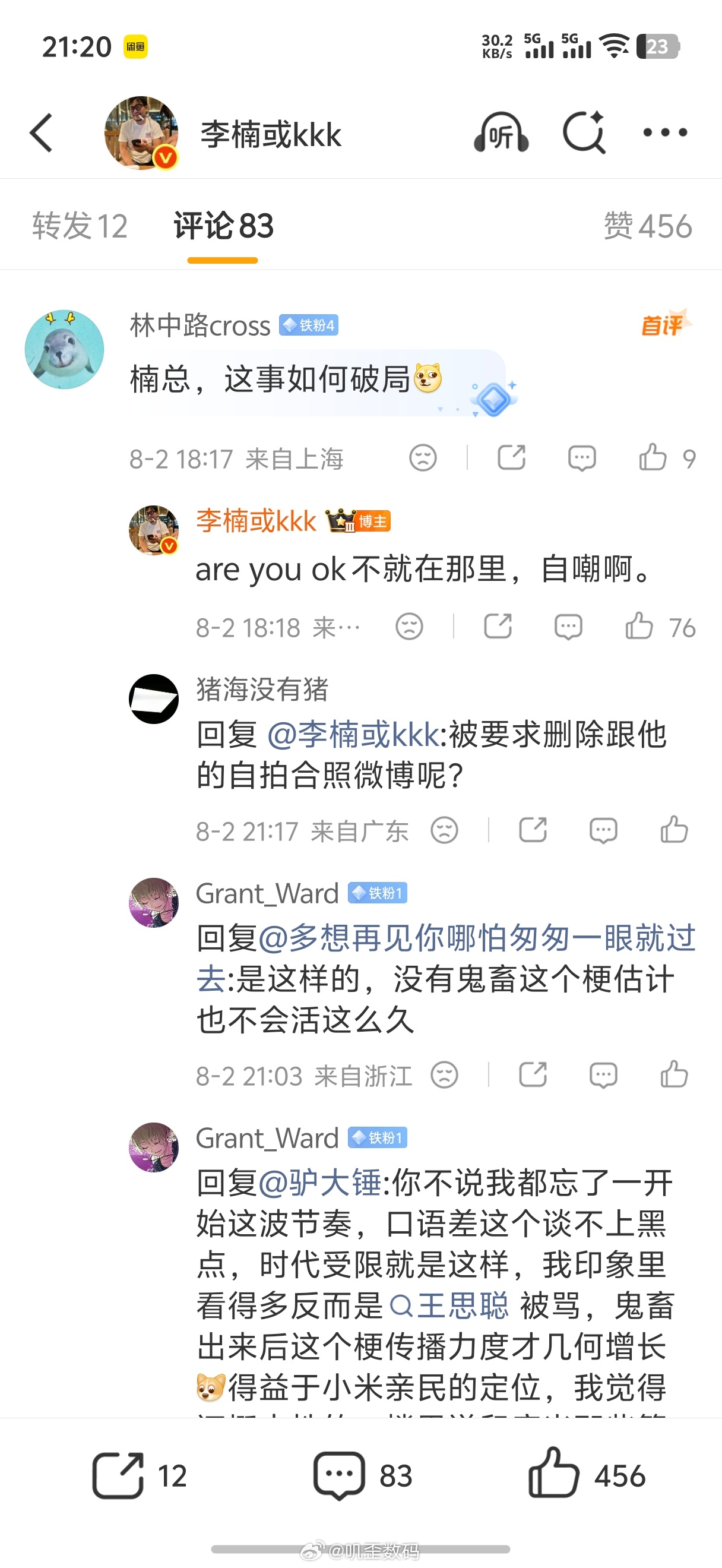 李楠说，竹知了的事破局，应该学小米的are you ok自嘲 