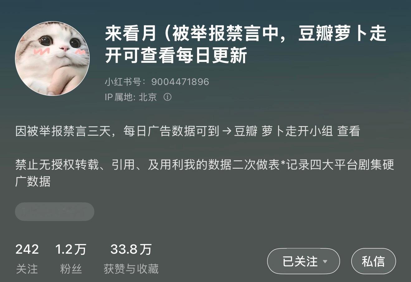 成毅长安二十四计招商史冠后，有人破大防给人家汇总博主来看月🍊了 有掩耳盗铃那味