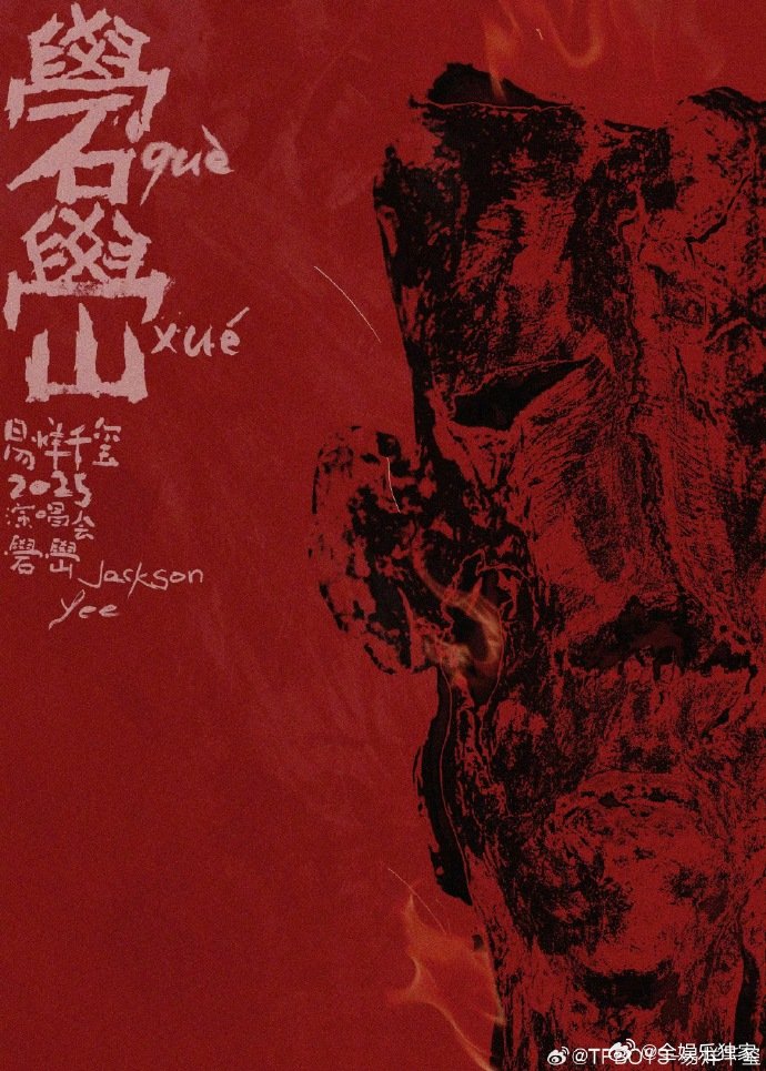 三次拒绝易烊千玺易烊千玺再一再二再三是写给粉丝的 谁不是一边炫耀