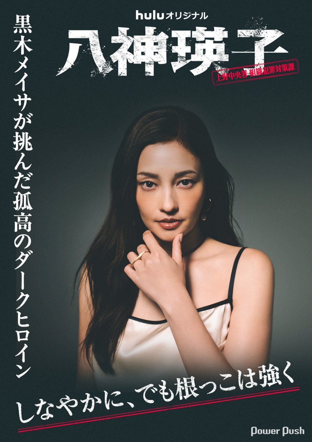 日娱新闻黑木明纱 黑木明纱 日媒《natalie》采访美图 