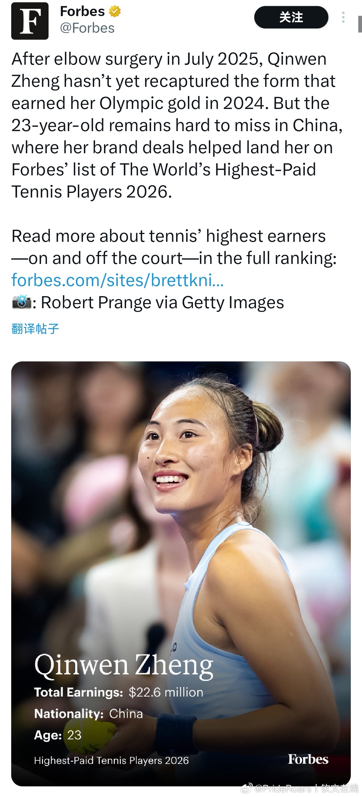 福布斯官方专门发了一条推说文文今年收入2260万美金 网球运动员里排第七新增代言