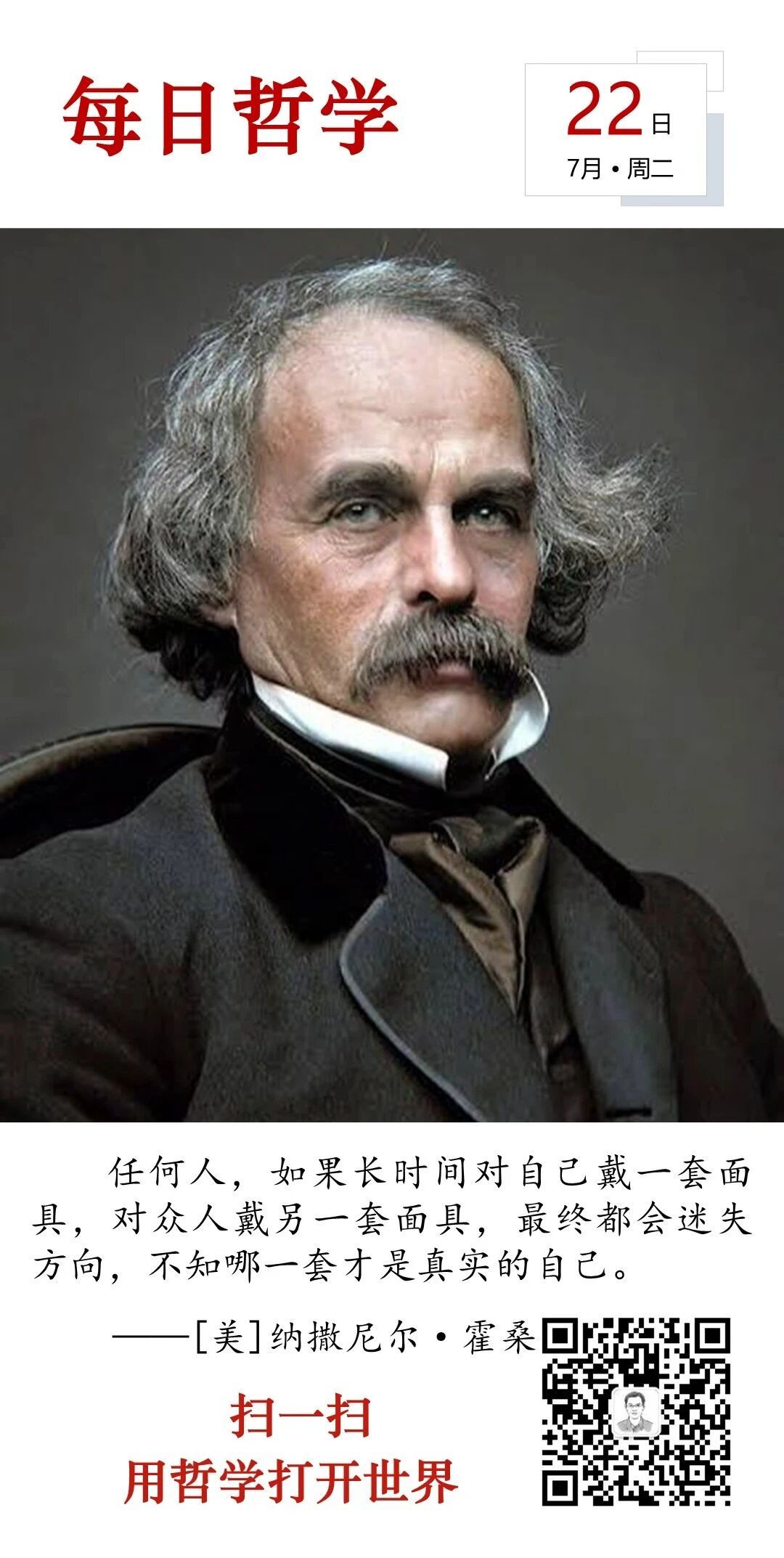 人生思悟  任何人，如果长时间对自己戴一套面具，对众人戴另一套面具，最终都会迷失
