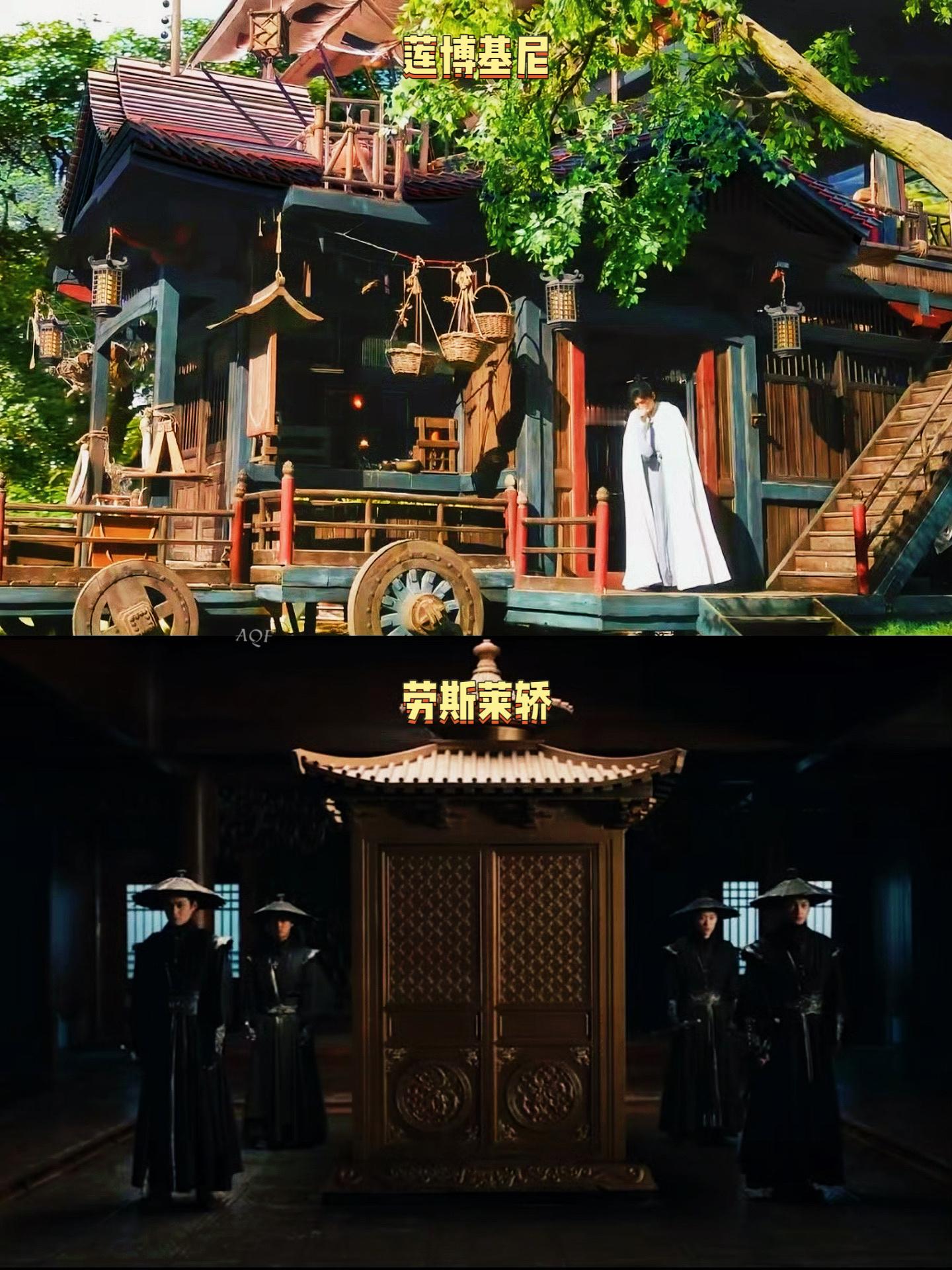 李莲花的莲博基尼和王权富贵的劳斯莱轿。对比一下：莲博基尼，宽敞明亮漏风！劳斯莱轿