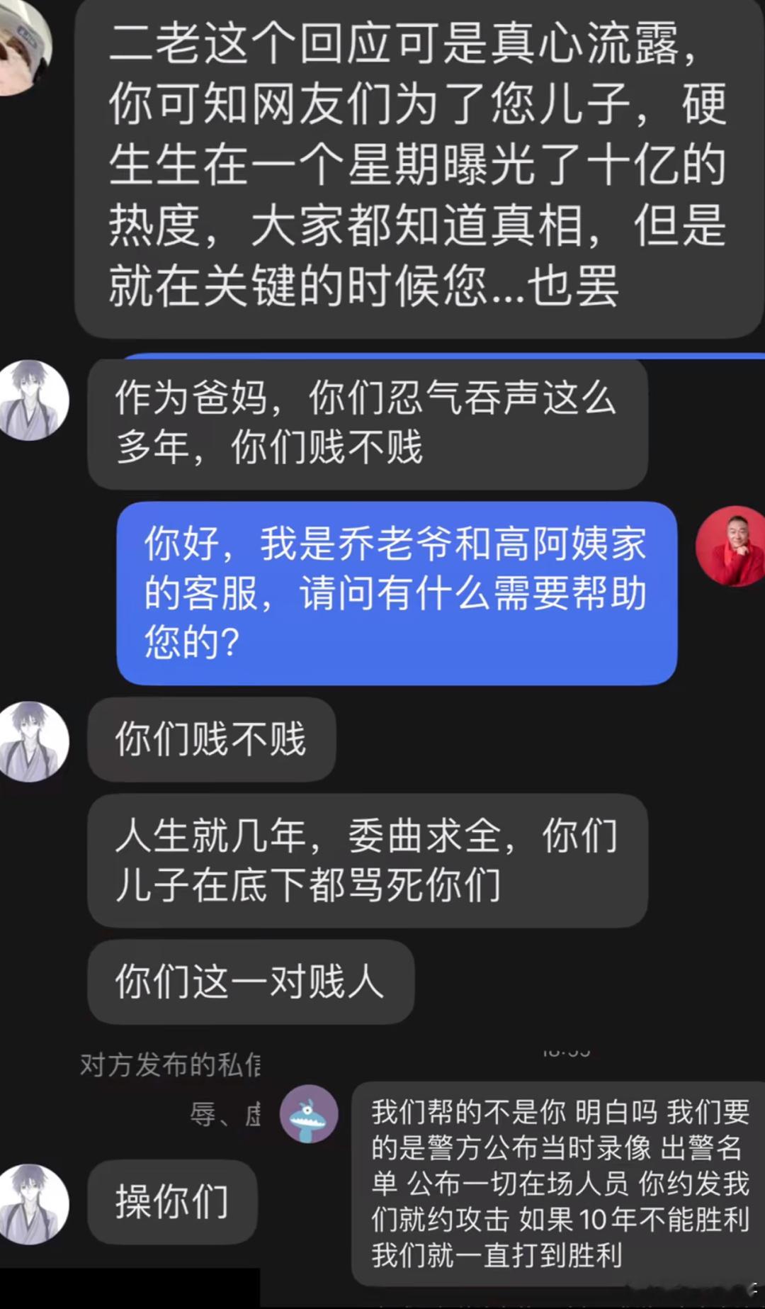 #乔任梁母亲发声#刷到乔任梁妈妈的澄清视频，看到乔妈说：那是我的儿子啊，是我从小