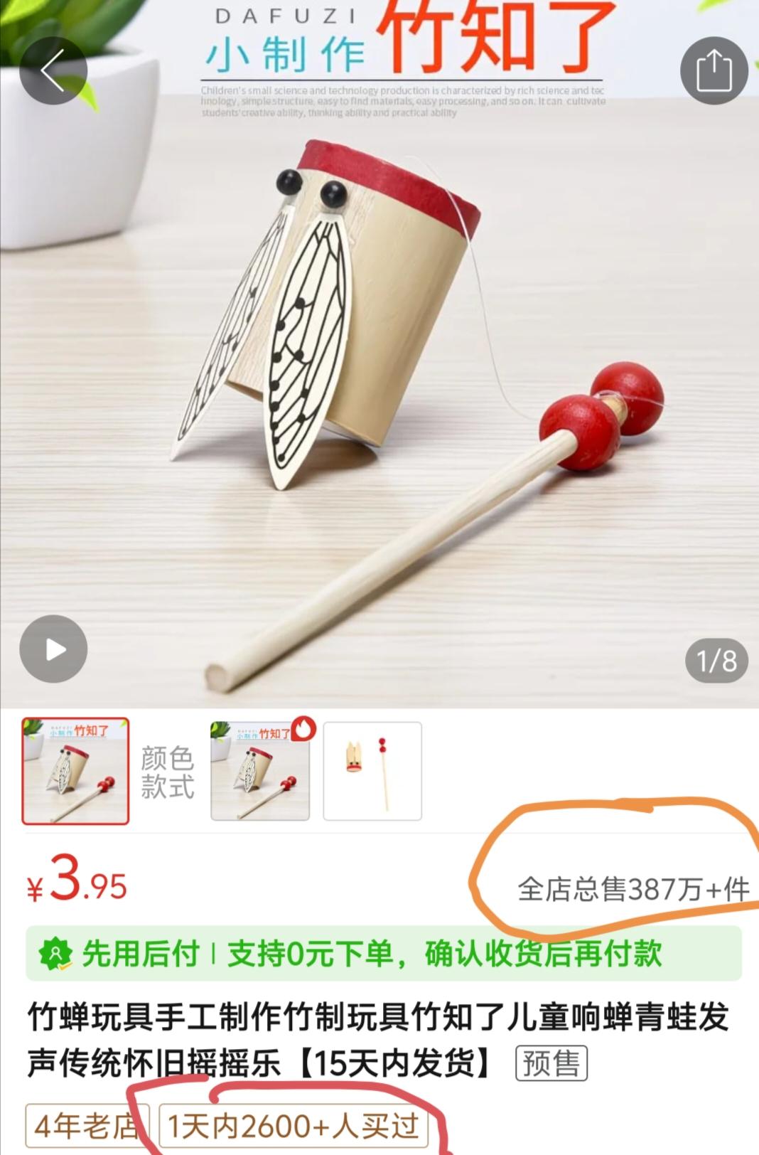 销量离谱啊
