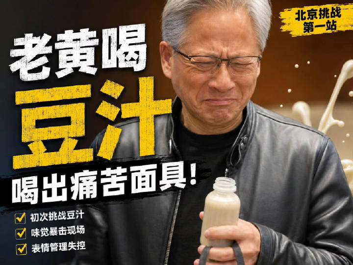 🔻老黄啊老黄。马斯克库克黄仁勋等进入会谈现场特朗普说能待得惯可能都不想走了海外