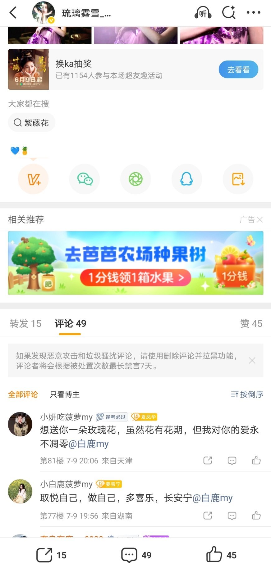 ？威逼你冯没了是不是 