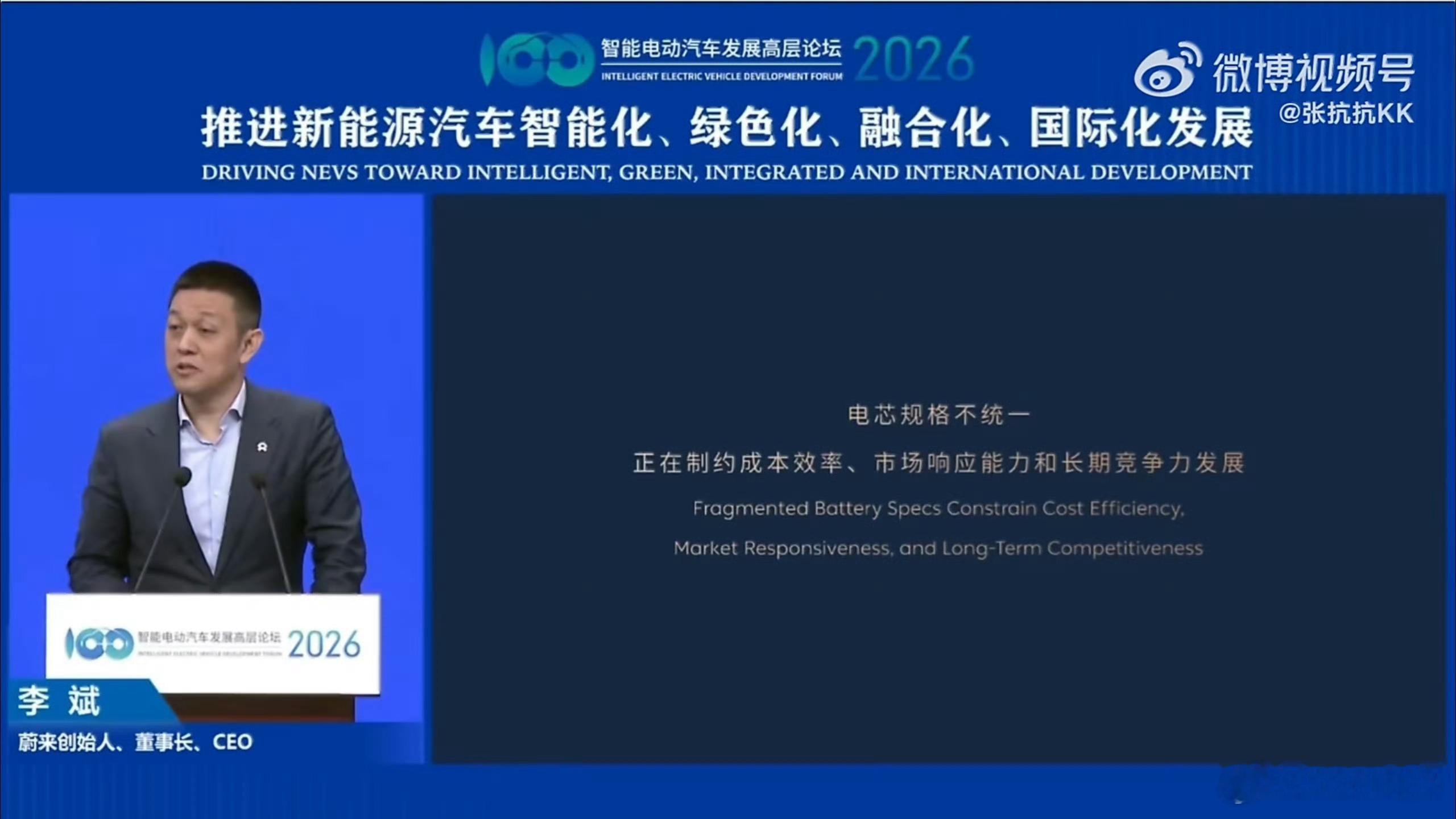 我觉得斌子属实太为自己着想了。电芯规格统一除非家家用圆柱，不然永远也不存在统一这