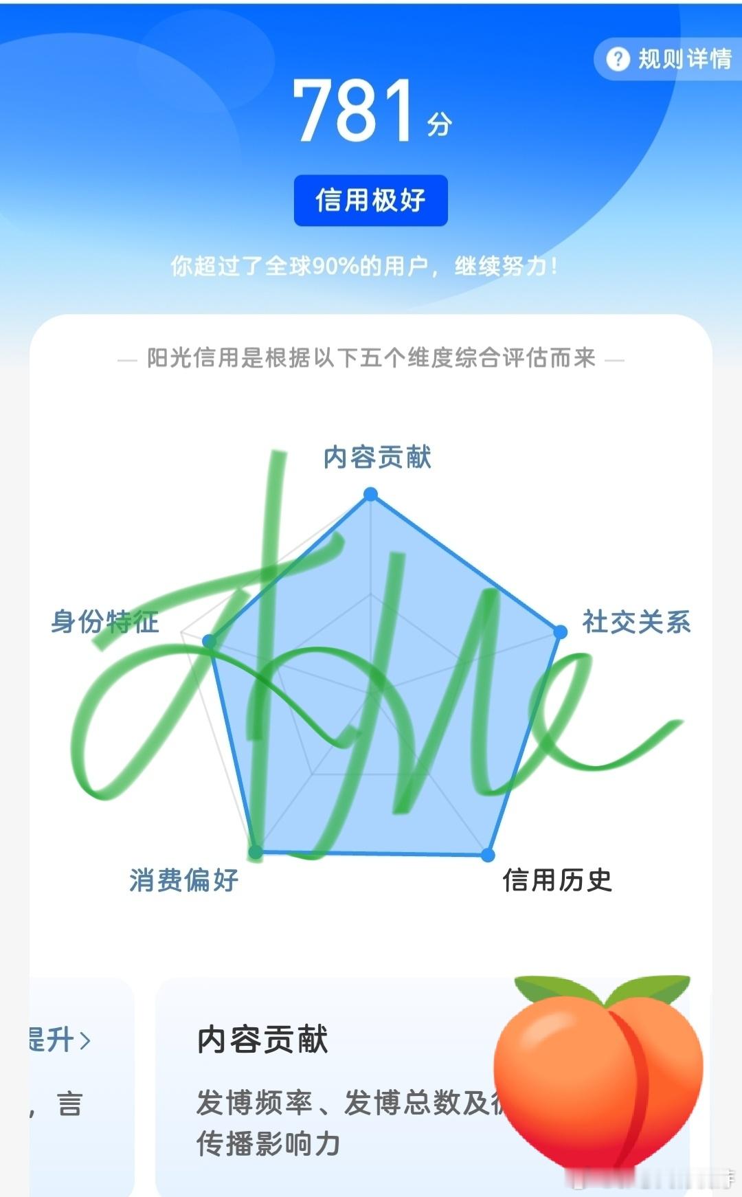 🔥本人极好781🔥欢迎宝子们跟我踊跃的互动啦🥝与极好多互动，满十五字很容易
