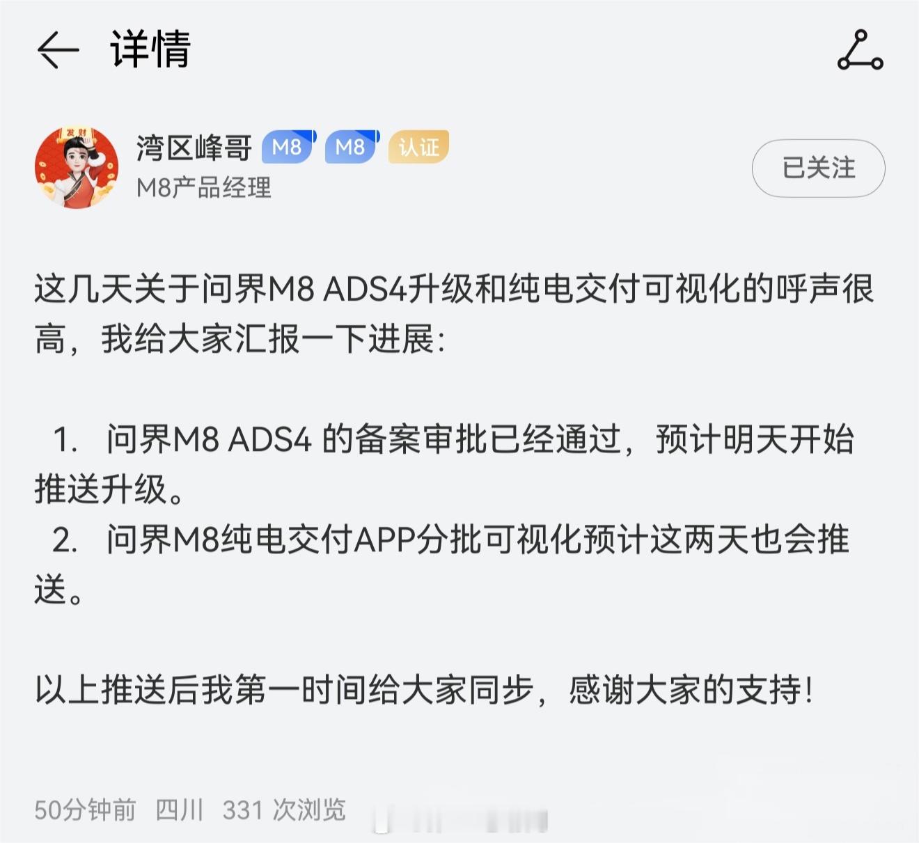 问界M8明天要推送ADS 4了真是一个大好的消息，但扫了一眼第二届中国智驾大赛嘉