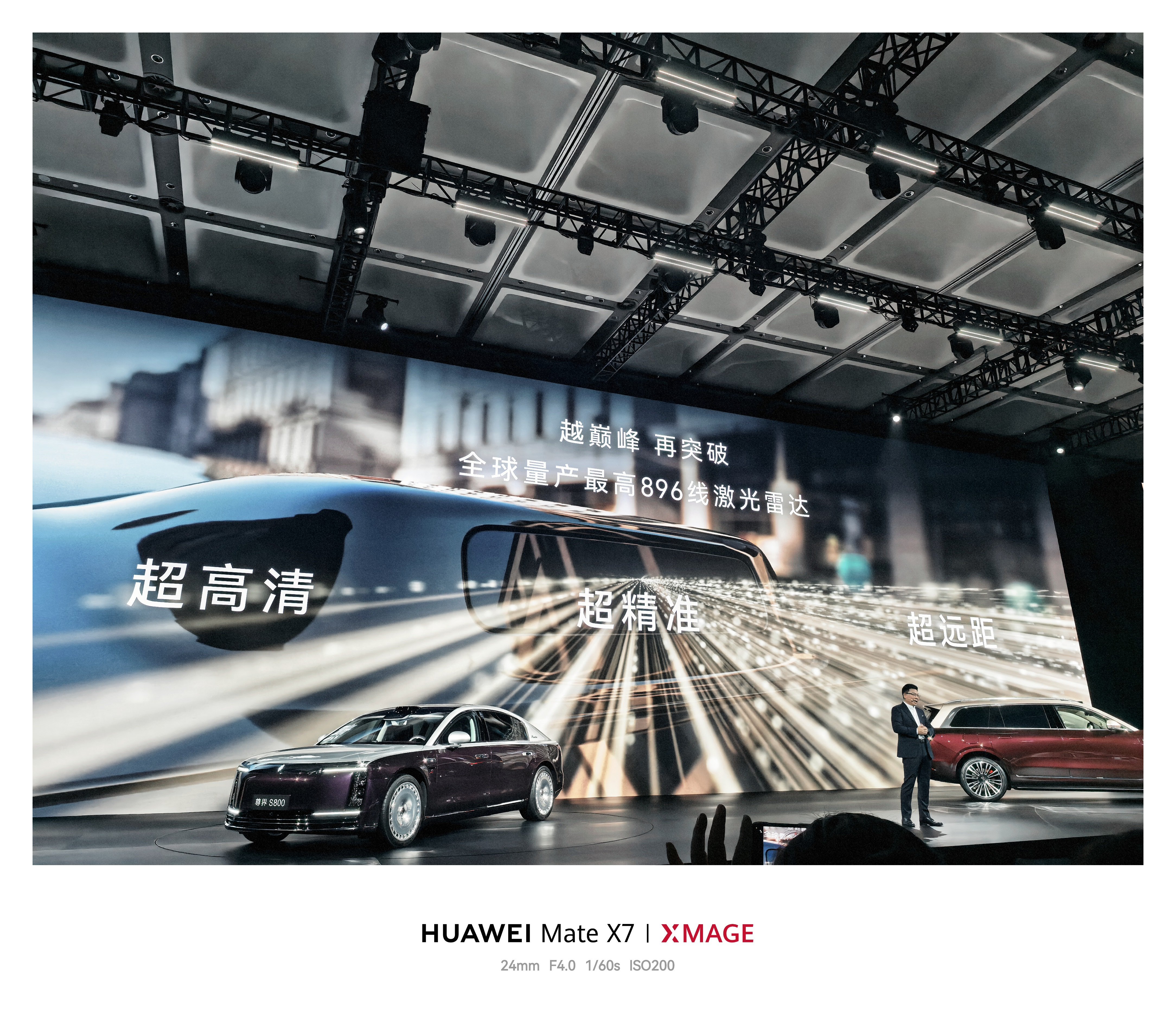 量产全球线束最高896线激光雷达，远远不止500线尊界首发量产最高896线激光雷