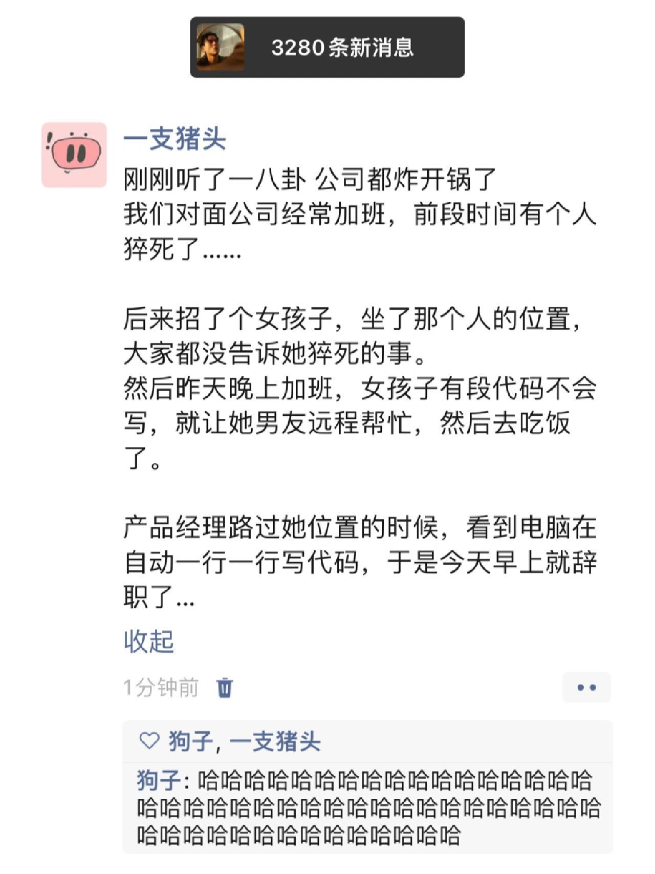 好炸裂的八卦 