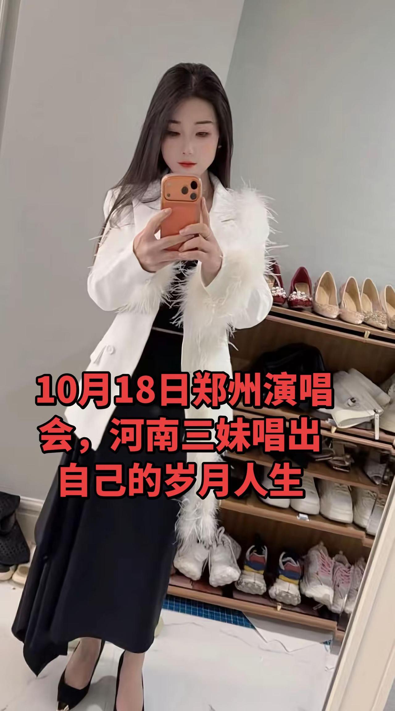 10月18日郑州演唱会！河南三妹用歌声唱响自己的岁月人生，一路坚持，不负热爱，三